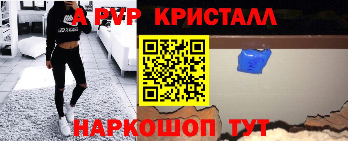 А ПВП VHQ Отрадный