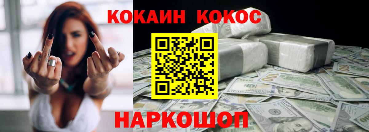 КОКАИН 99%  Вход с VPN  Отрадный  КОКАИН Перу 