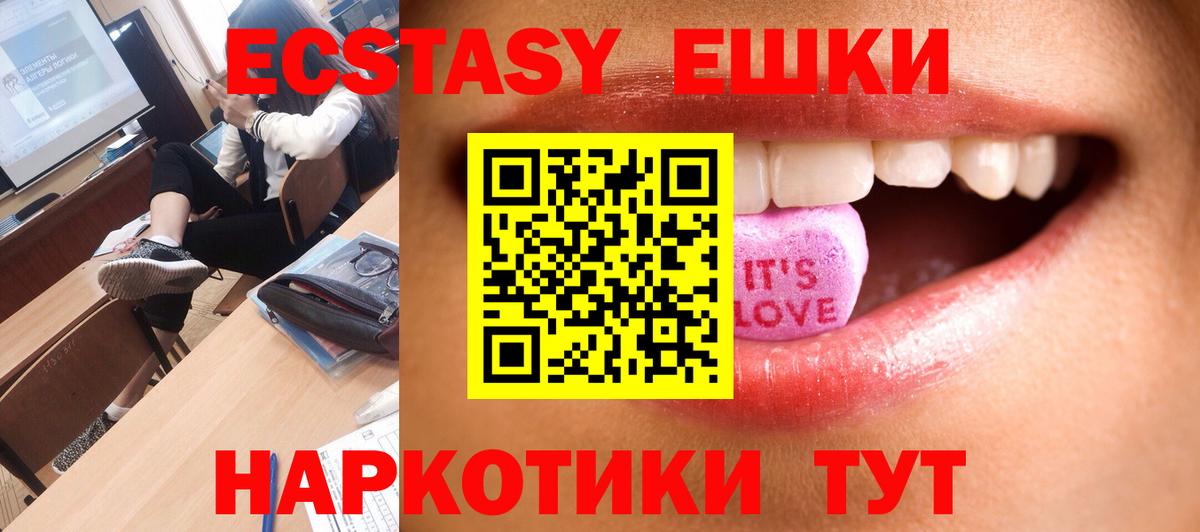 ЭКСТАЗИ 280 MDMA Отрадный
