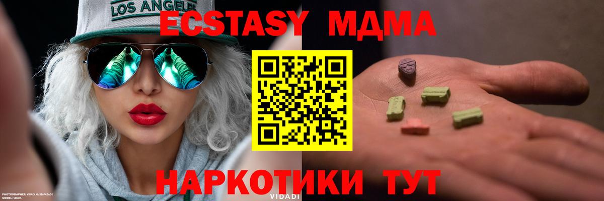ЭКСТАЗИ Philipp Plein  Вход с VPN  Ecstasy Cube  ЭКСТАЗИ  нарко площадка формула  Отрадный 