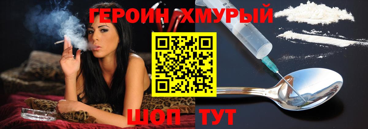 Отрадный  Героин белый  Вход с VPN 
