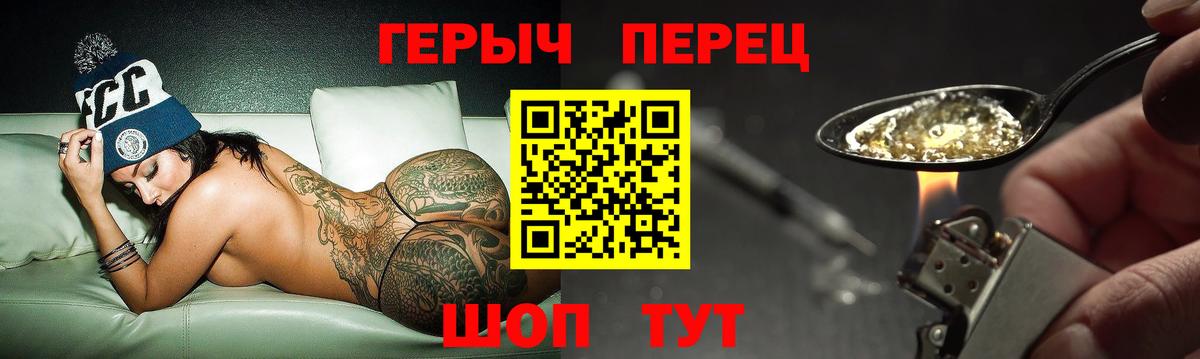 ГЕРОИН Афган Отрадный