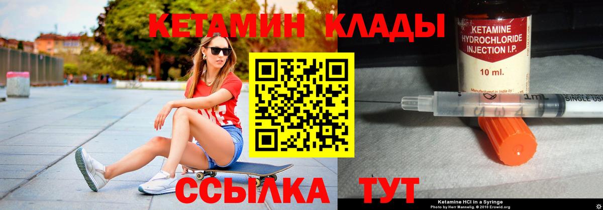 Кетамин VHQ  Вход с VPN  Отрадный  КЕТАМИН ketamine 