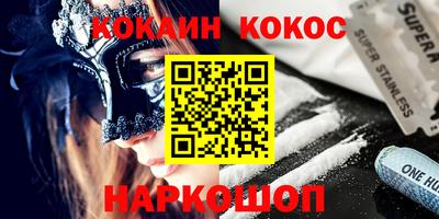 кокаин премиум Брянск
