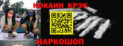 кокаин премиум Брянск
