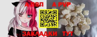 a pvp Боровичи