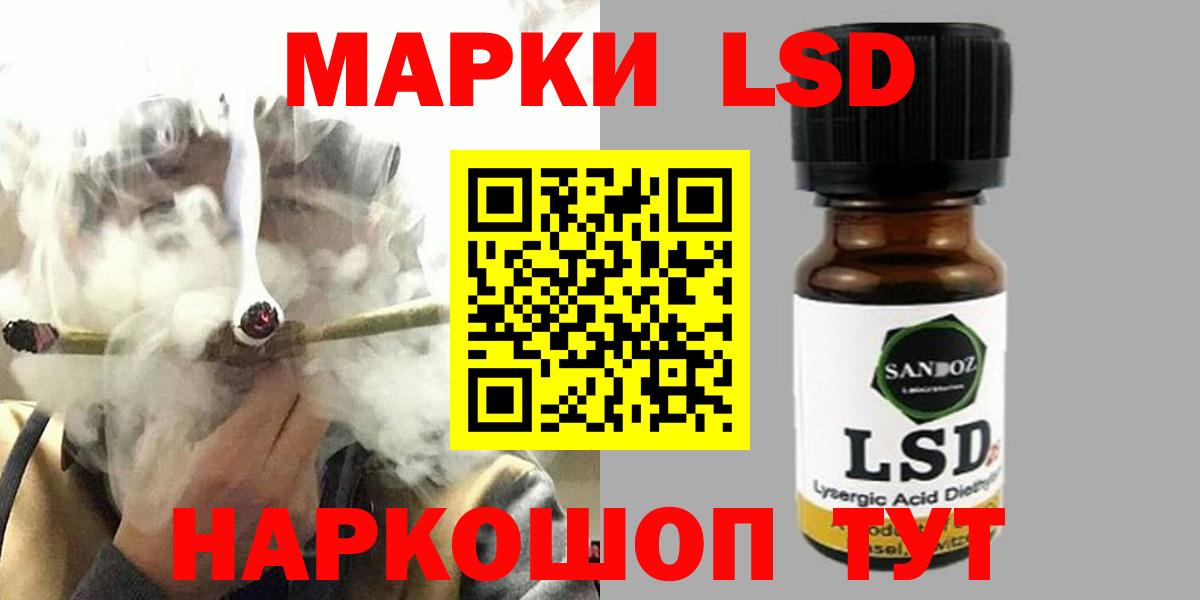 LSD-25 экстази  ЛСД экстази кислота  Отрадный  Вход с VPN  LSD-25 экстази кислота 