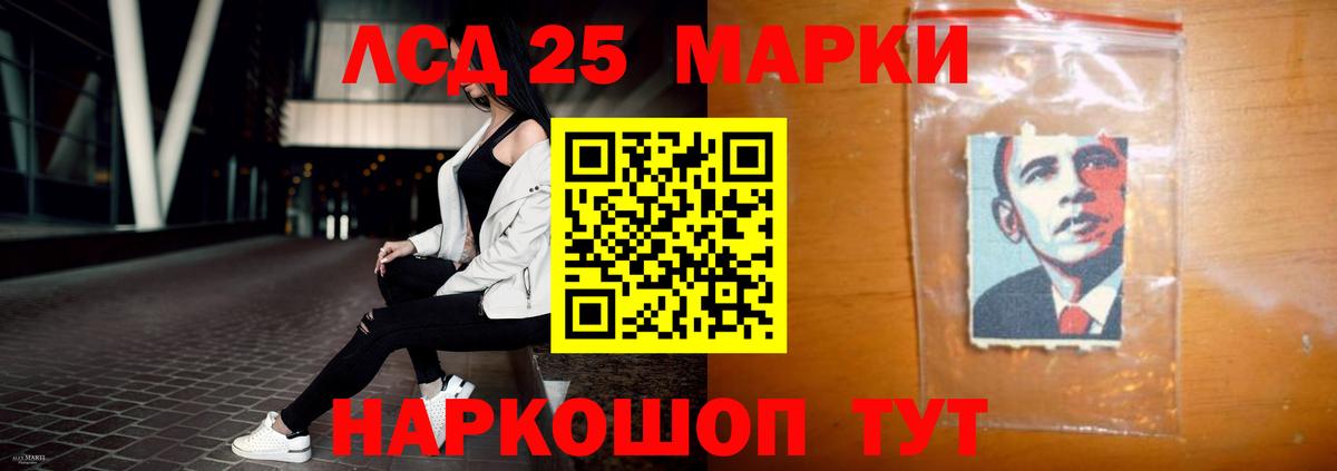 Лсд 25 экстази ecstasy Отрадный
