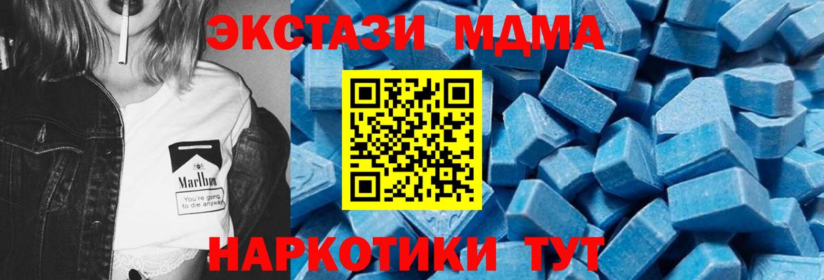 Отрадный  MDMA  Вход с VPN  МДМА Molly 