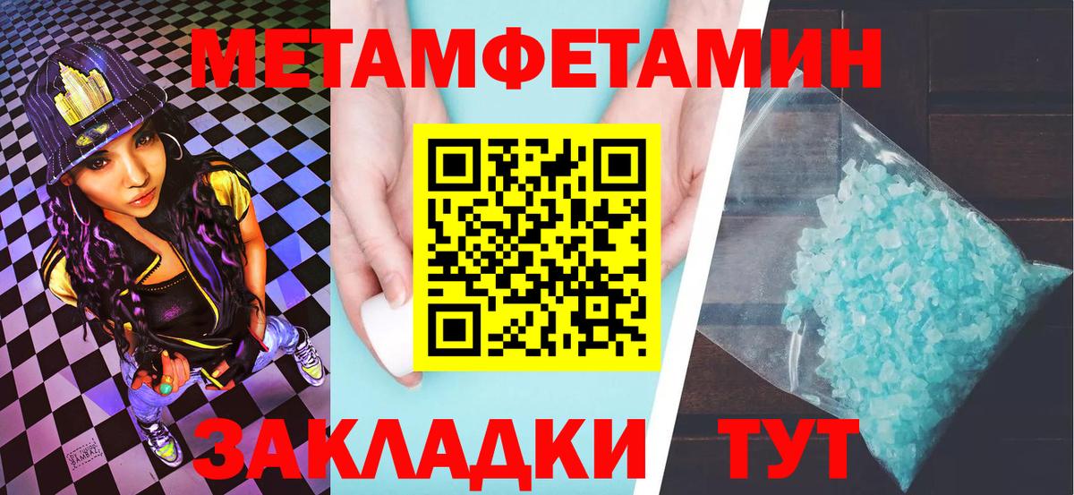 Отрадный  МЕТАМФЕТАМИН Декстрометамфетамин 99.9%  МЕТАМФЕТАМИН Декстрометамфетамин 99.9%  Вход с VPN 