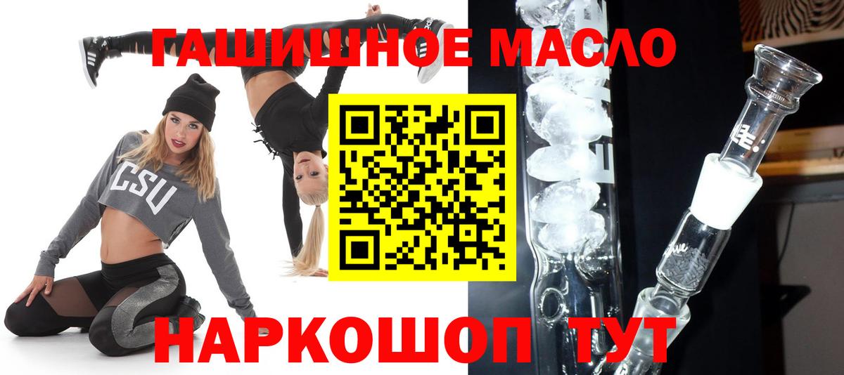 Дистиллят ТГК гашишное масло Отрадный