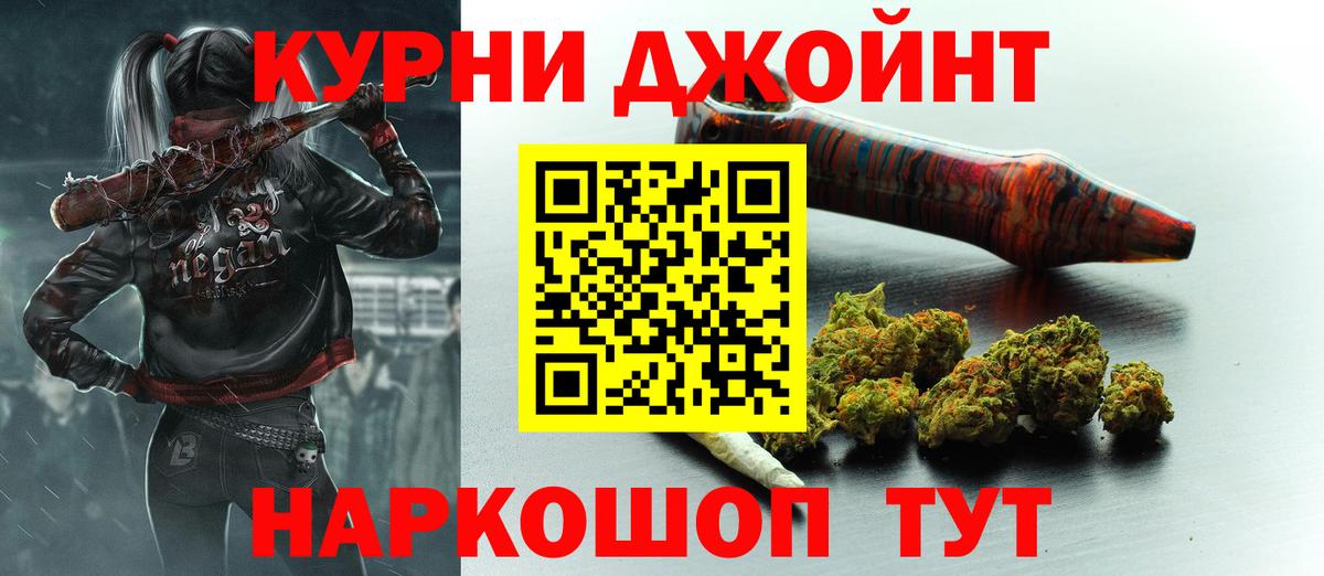 Бошки Шишки конопля Отрадный